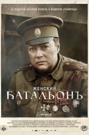 Сезон 1