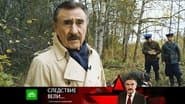 Серія 28
