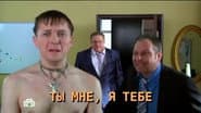Серія 8