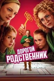 Сезон 1