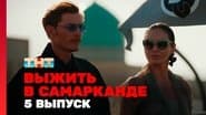 Episode 5