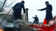 Серія 34