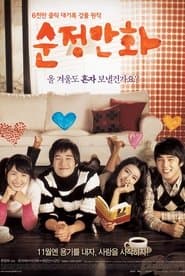 순정만화