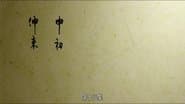 Серія 13