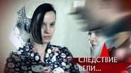 Серія 4