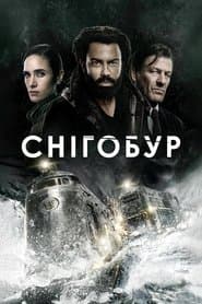 Сезон 2