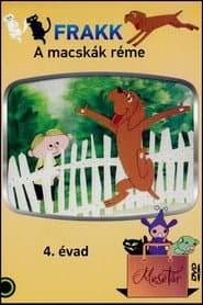 Сезон 4