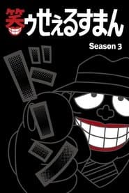 Season 3