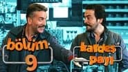 Серія 9