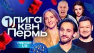 Серія 1