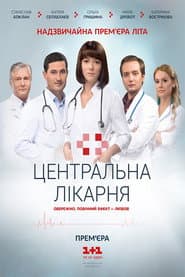 Сезон 1