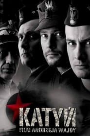 Катинь