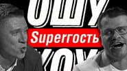 Серія 11