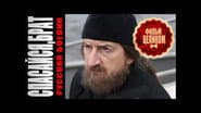 Серія 4