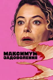 Сезон 1