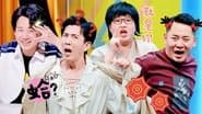 Episode 48