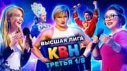 Серія 3
