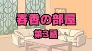 Haruka’s Room 03