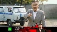 Серія 26