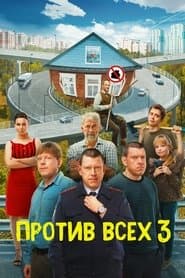 Season 3
