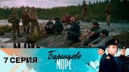 Серія 7