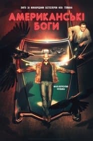 Сезон 2
