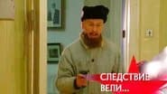 Серія 28