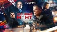 Серія 1