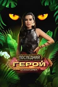 Season 10