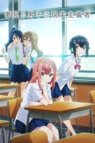 Сезон 1