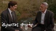 Episode 44