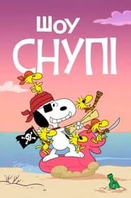 Сезон 3
