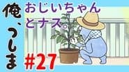 WEB Animation - #27 Ojiichan and eggplant