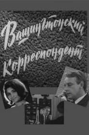 Сезон 1