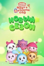Сезон 5