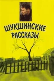 Сезон 1
