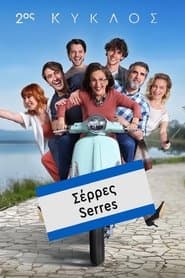 Сезон 2