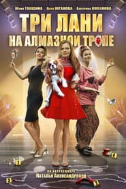 Сезон 4