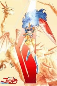 Dream Dimension Hunter Fandora