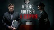 Серія 6