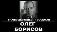 Серія 68