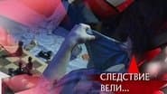 Серія 9