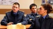Серія 8