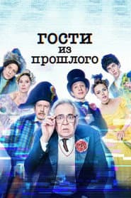 Сезон 2