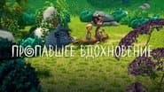 Серія 19