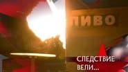 Серія 10