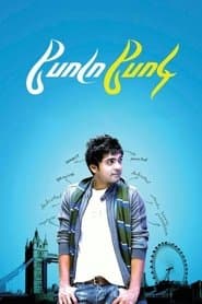 Podaa Podi