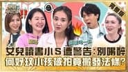 Episode 563