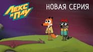 Episode 25