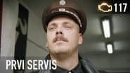 Серія 117